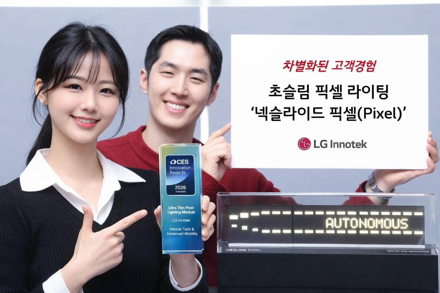 본문 이미지 - LG이노텍 직원들이 ‘넥슬라이드 픽셀(Pixel)’을 선보이고 있다. 이 제품은 라이팅 픽셀의 크기를 세계에서 가장 작은 수준으로 줄여 해상도를 대폭 개선했다.(LG이노텍 제공)