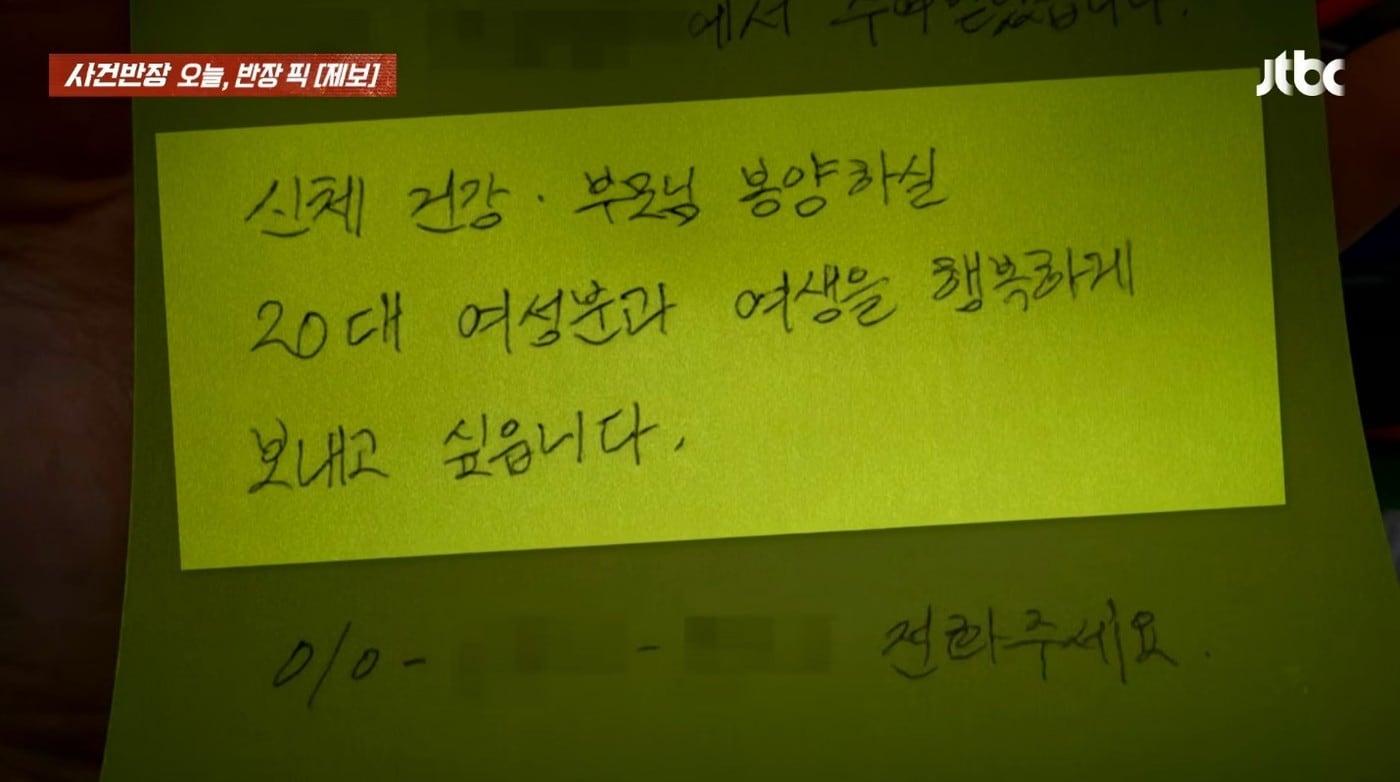 본문 이미지 - (JTBC '사건반장')