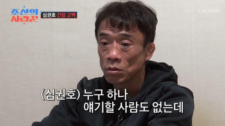 본문 이미지 - 사진=TV조선 '조선의 사랑꾼' 방송 화면 갈무리