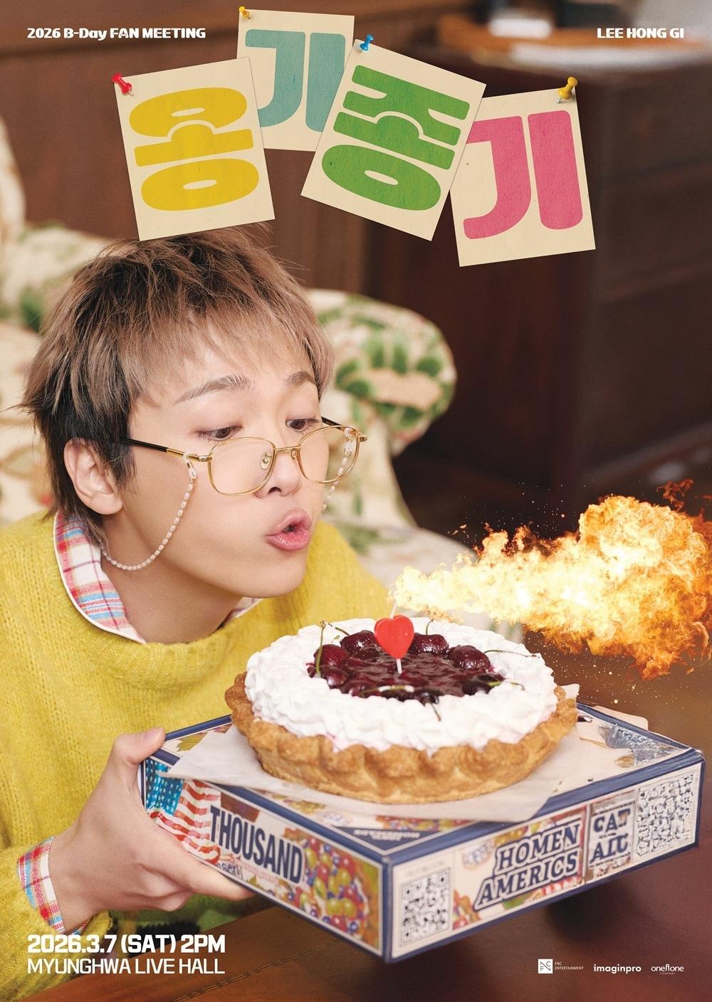 본문 이미지 - 사진제공=FNC엔터테인먼트