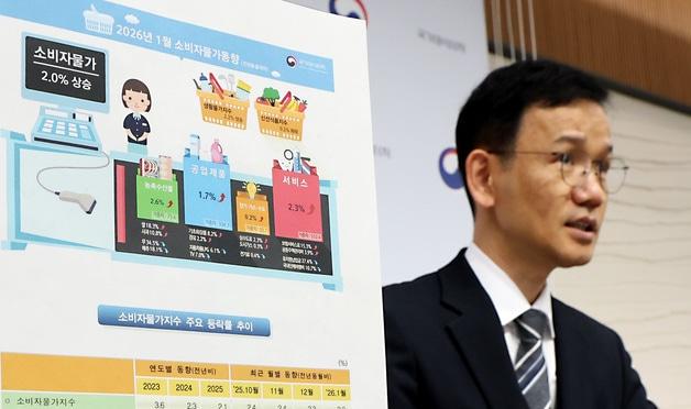 본문 이미지 - 이두원 국가데이터처 경제동향통계심의관이 3일 세종시 정부세종청사에서 2026년 1월 소비자물가동향을 발표하고 있다. 2026.2.3/뉴스1 ⓒ News1 김기남 기자