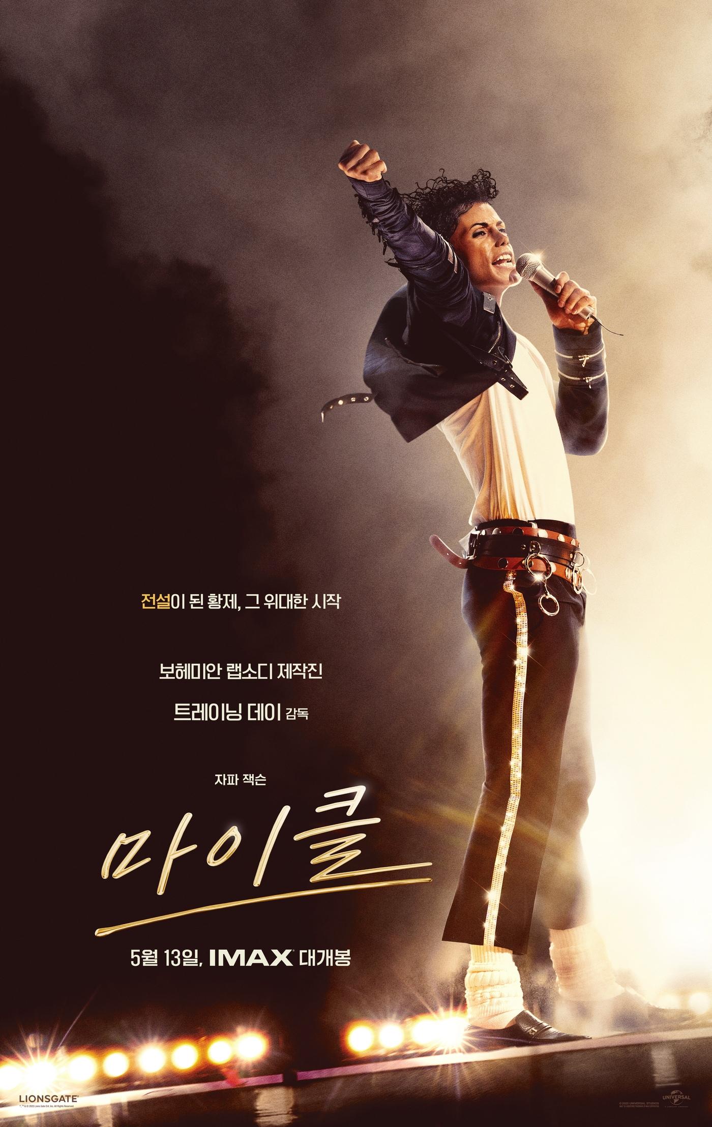 본문 이미지 - '마이클'