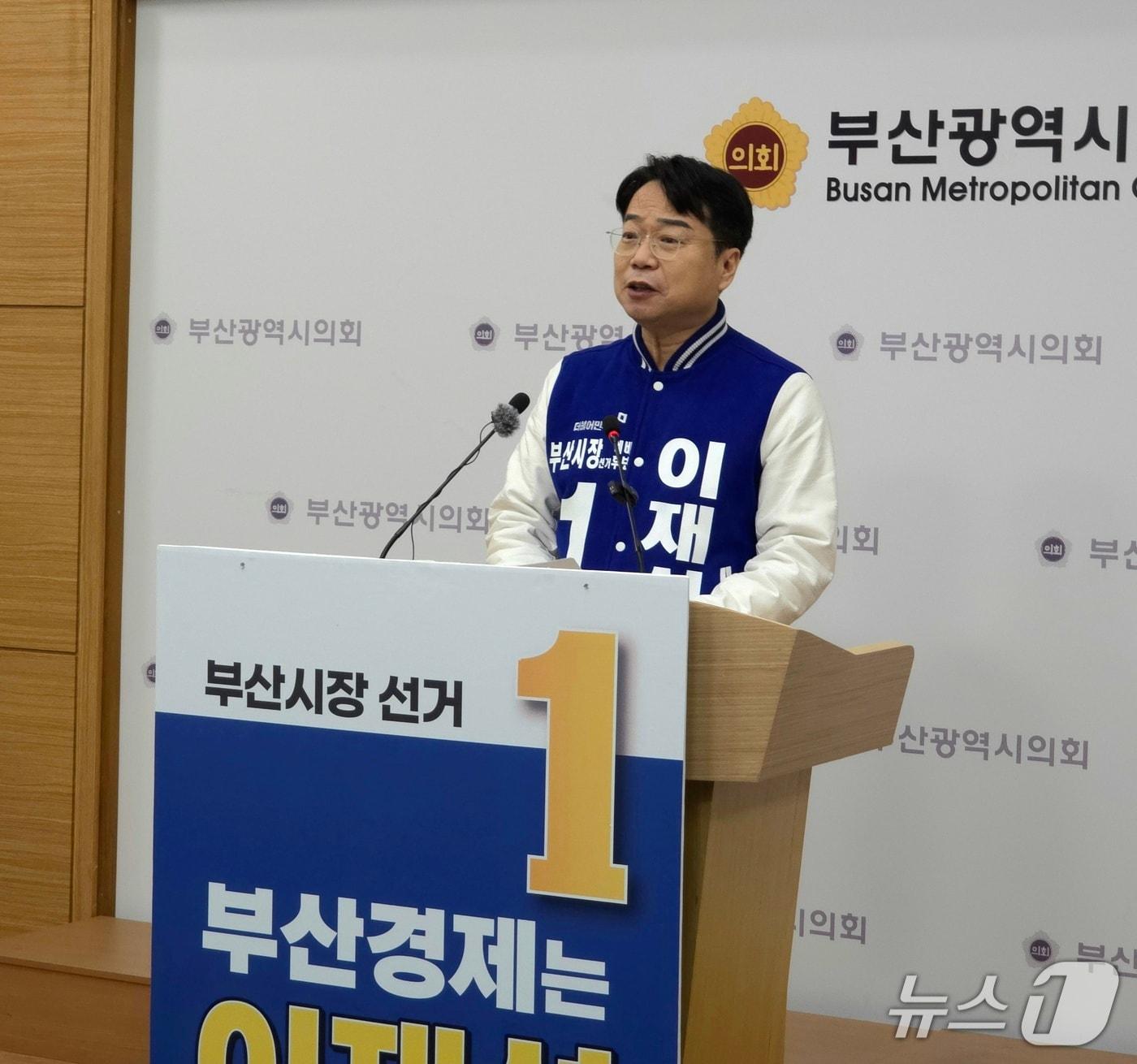 본문 이미지 - 부산시장 공약을 발표하고 있는 이재성 전 더불어민주당 부산시당위원장. 2026.2.3/뉴스1 ⓒ News1 이주현 기자