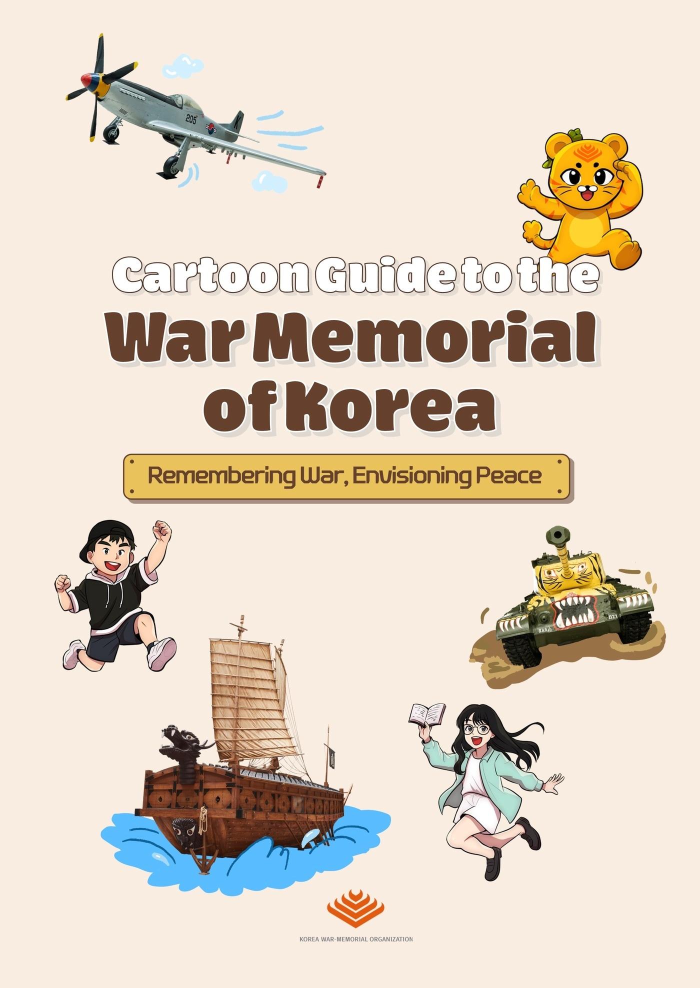 본문 이미지 - 전쟁기념관 영문 가이드북 표지.(전쟁기념사업회 제공)