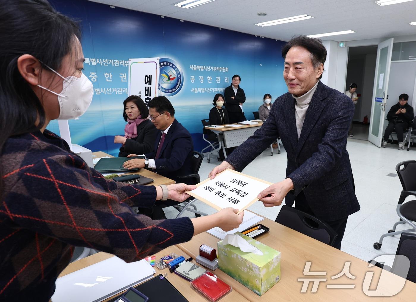본문 이미지 - 임해규 서울시교육감 예비후보가 제8회 전국동시지방선거를 120일 앞둔 3일 오전 서울 종로구 서울시선거관리위원회에서 예비후보 등록을 하고 있다. 2026.2.3/뉴스1 ⓒ News1 구윤성 기자
