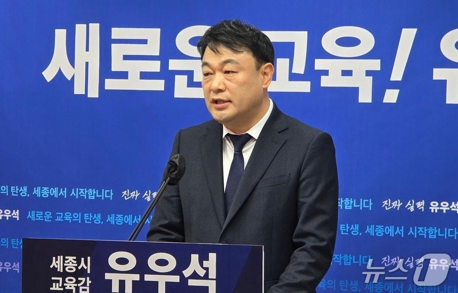 본문 이미지 - 3일 세종시교육감 선거 출마를 선언하는 유우석 전 해밀초 교장. / 뉴스1 