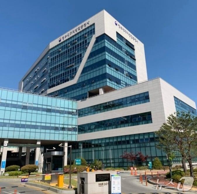 본문 이미지 - 대구본부세관 전경.(뉴스1 자료, 재판매 및 DB 금지)