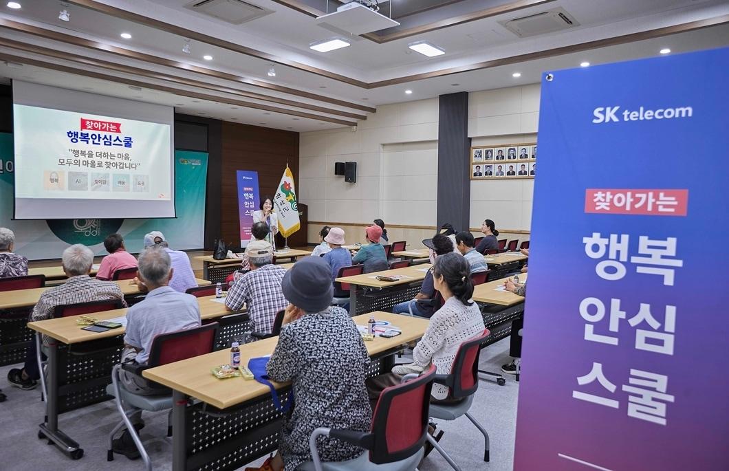본문 이미지 - 디지털 취약계층을 위한 AI 활용·지원 및 금융범죄 예방 교육을 제공하는 SKT의 '찾아가는 행복안심스쿨' 진행 모습.(SKT 뉴스룸 캡처)