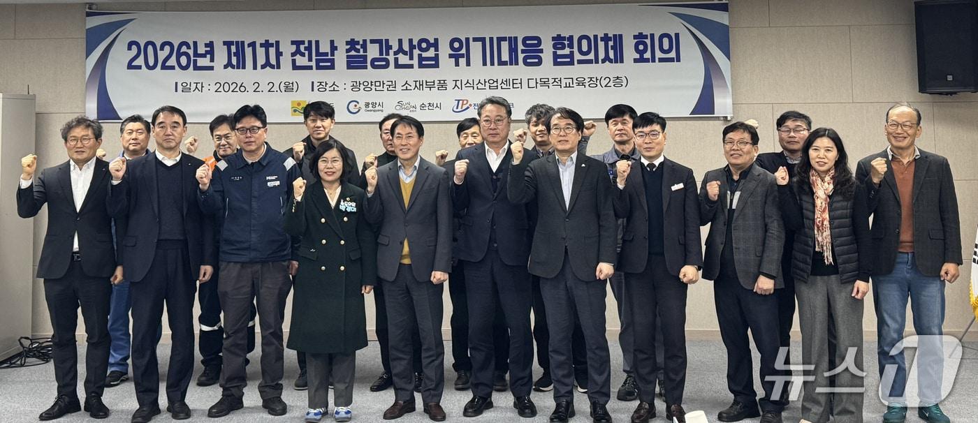 본문 이미지 - 철강산업 위기대응 협의체 회의.(전남도 제공. 재판매 및 DB금지) 2026.2.3/뉴스1