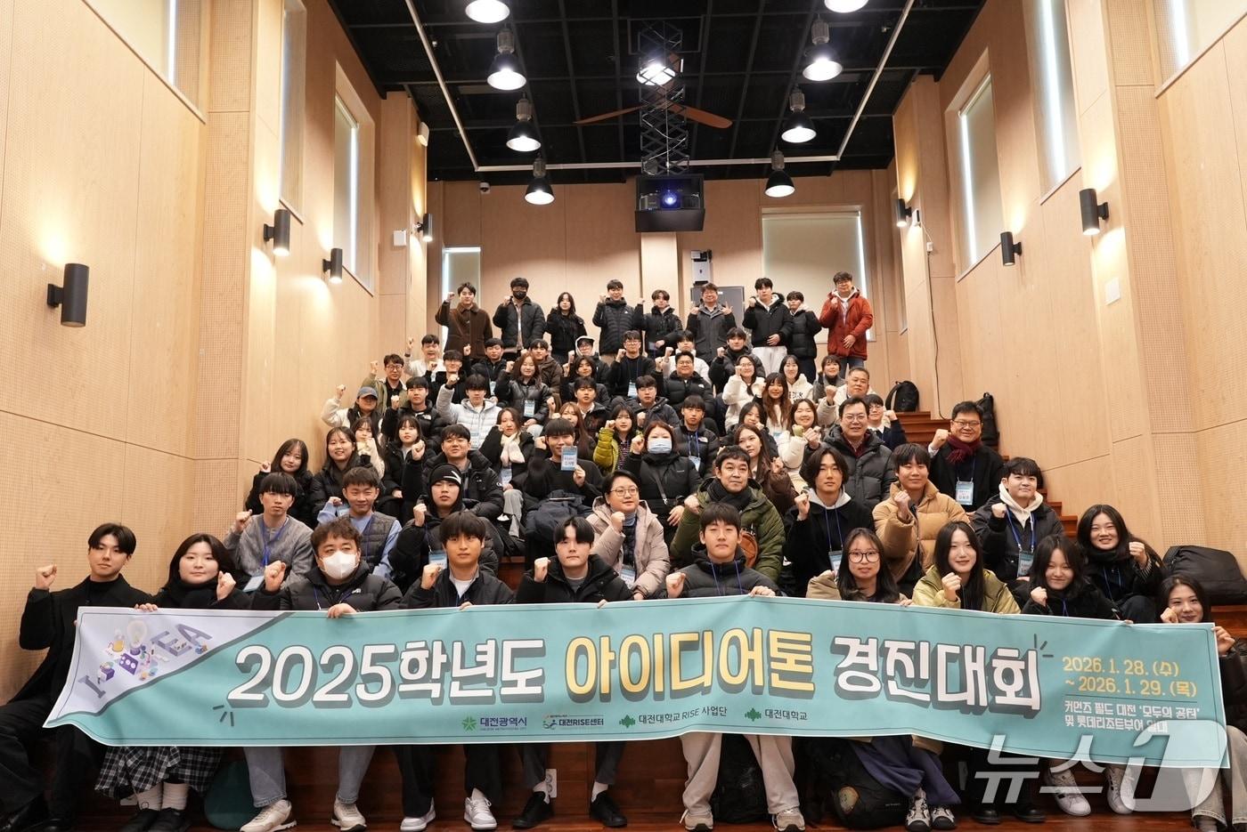 본문 이미지 - 2025학년도 산학협력 교육과정(아이디어톤) 경진대회 단체 사진. (대전대 제공.재판매 및 DB금지)/뉴스1