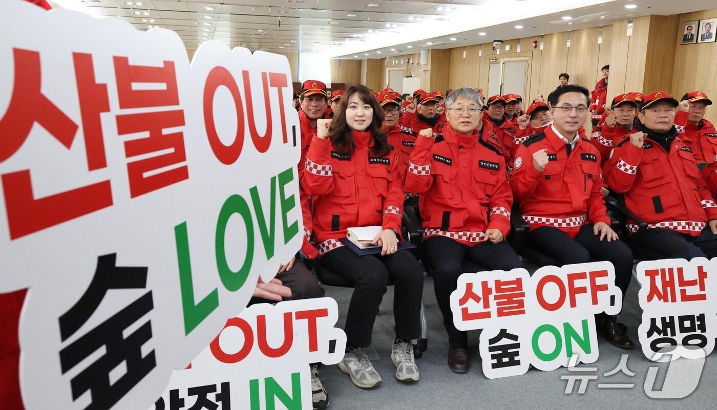 본문 이미지 - 산림재난대응단 및 산불감시원 발대식 개최 모습. (대전동구청 제공. 재판매 및 DB금지) 2026.2.3/뉴스1