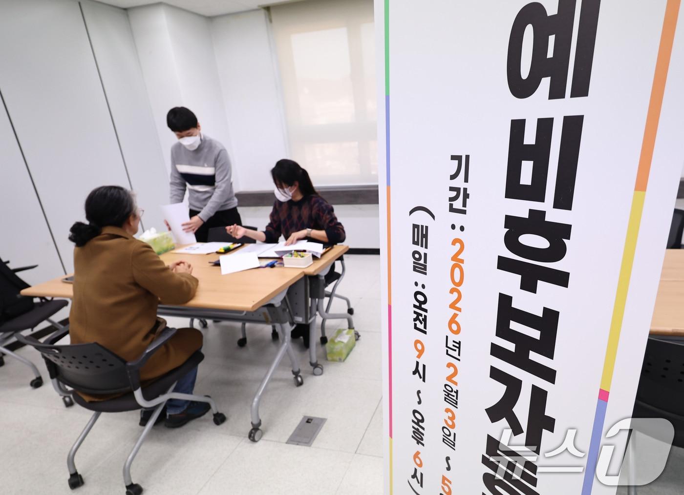 본문 이미지 - 제8회 전국동시지방선거를 120일 앞둔 3일 오전 서울 종로구 서울시선거관리위원회에서 직원들이 후보자 등록 접수를 받고 있다. 2026.2.3/뉴스1 ⓒ News1 구윤성 기자