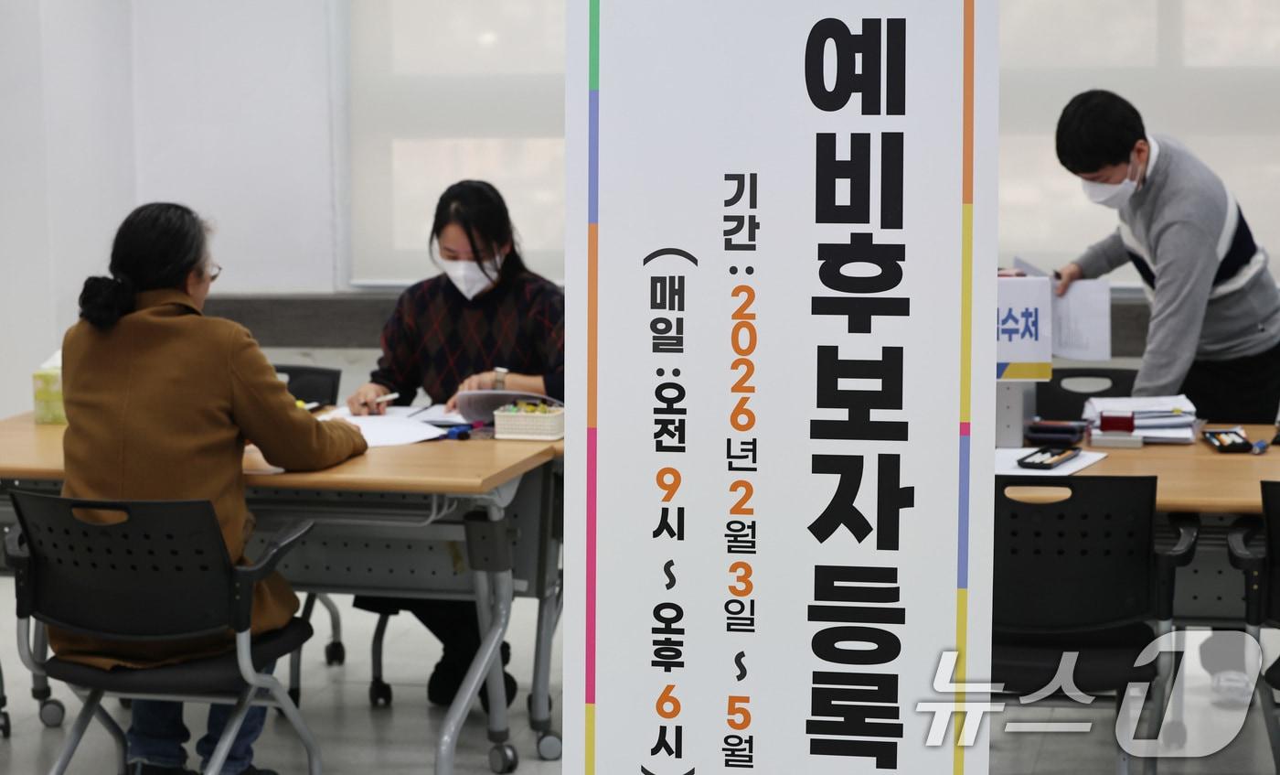 본문 이미지 - 제9회 전국동시지방선거를 120일 앞둔 3일 오전 서울 종로구 서울시선거관리위원회에서 직원이 후보자 등록 접수를 받고 있다. 2026.2.3/뉴스1 ⓒ News1 구윤성 기자