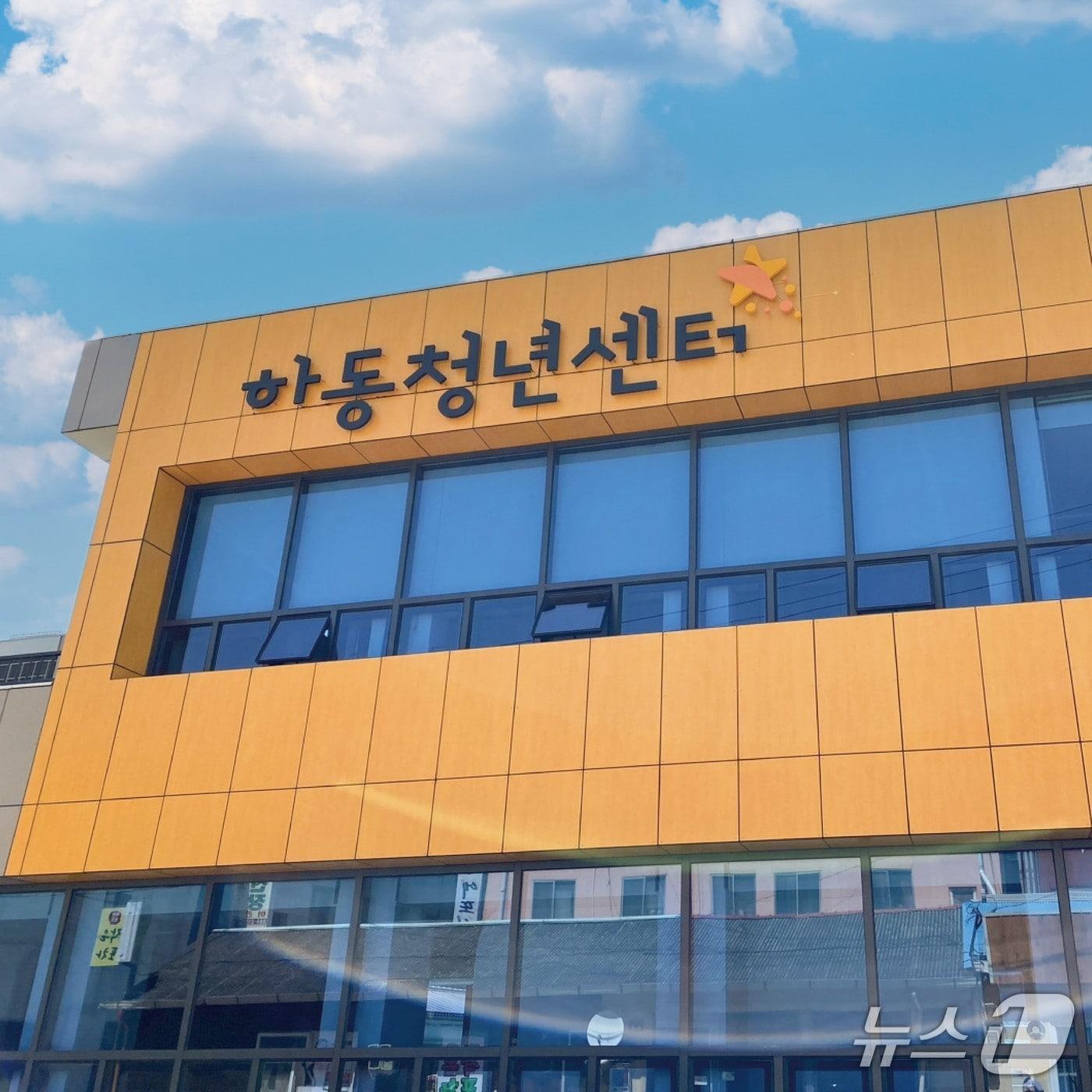 본문 이미지 - 하동청년센터 전경(하동군 제공. 재판매 및 DB금지).