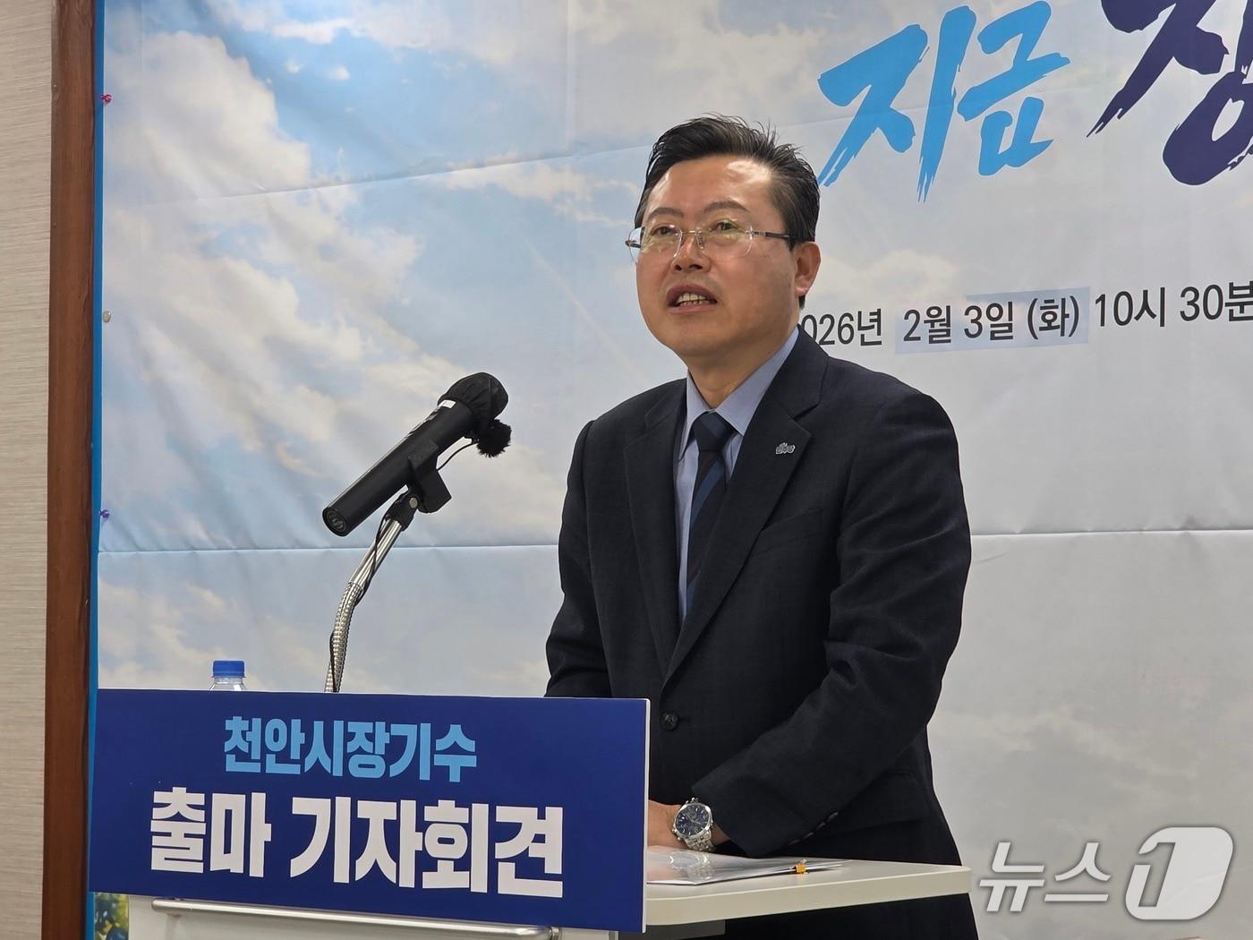 본문 이미지 - 천안시장 출마 선언하는 장기수 더불어민주당 정책위 부의장./뉴스1