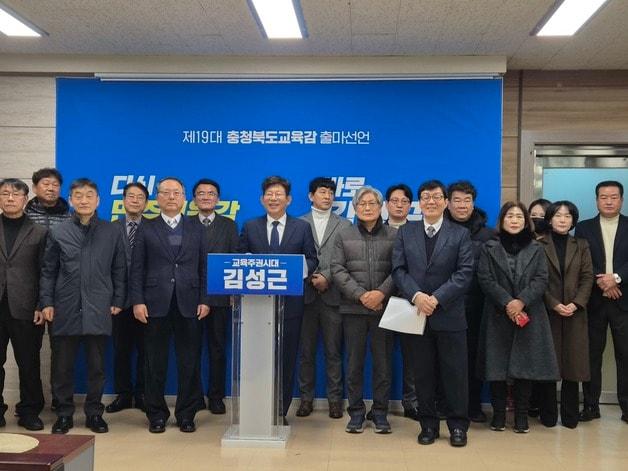 본문 이미지 - 김성근 전 충북교육청 부교육감이 3일 충북교육청에서 기자회견을 열고 6월 충북교육감 선거 출마를 선언하고 있다.2026.2.3/뉴스1