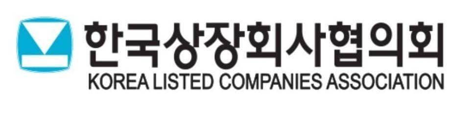 본문 이미지 - 한국상장사협의회
