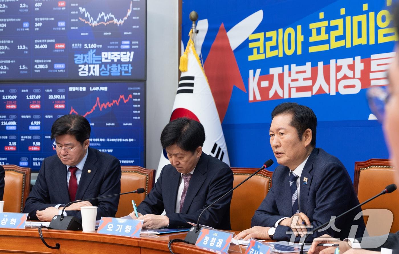 본문 이미지 - 정청래 더불어민주당 대표가 3일 서울 여의도 국회에서 열린 코리아 프리미엄 K-자본시장 특별위원회 전체회의에서 모두발언하고 있다. 2026.2.3 ⓒ 뉴스1 이승배 기자