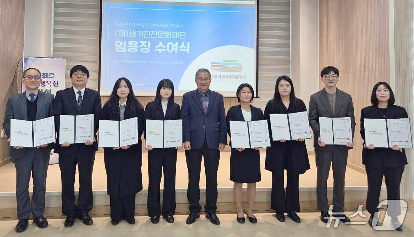 본문 이미지 - 충북 진천군 생거진천문화재단 신규 직원 9명 임용.(진천군 제공, 재판매 및 DB금지)/뉴스1