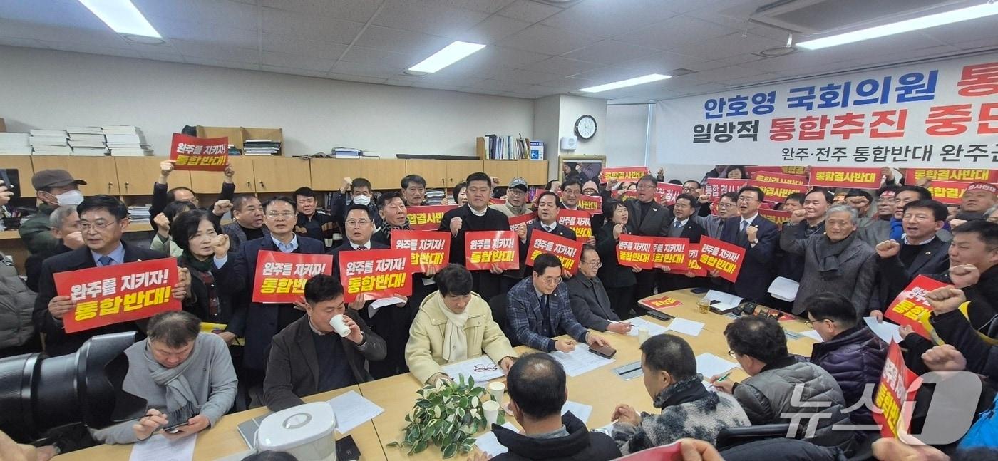 본문 이미지 - 완주전주 통합반대 완주군민대책 위원회와 완주군의회 의원들은 3일 군청 브리핑룸에서 기자회견을 갖고 "안호영 국회의원의 행정통합 추진 발표에 대해 규탄한다"고 목소리를 높였다.2026.2.3/뉴스1