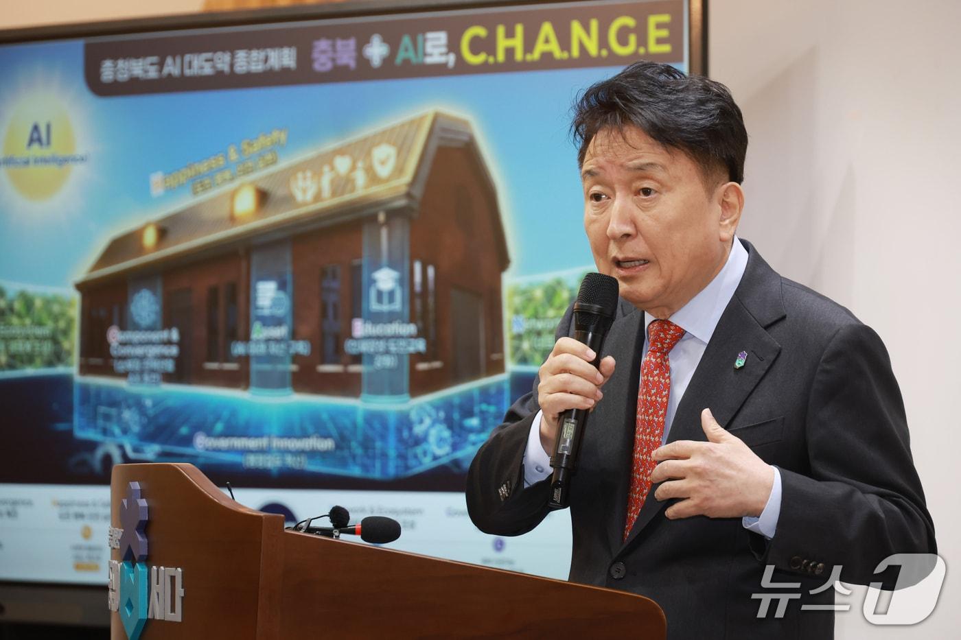 본문 이미지 - 김영환 충북지사가 AI 대도약 종합계획 브리핑을 하고 있다. (충북도 제공. 재판매 및 DB금지)