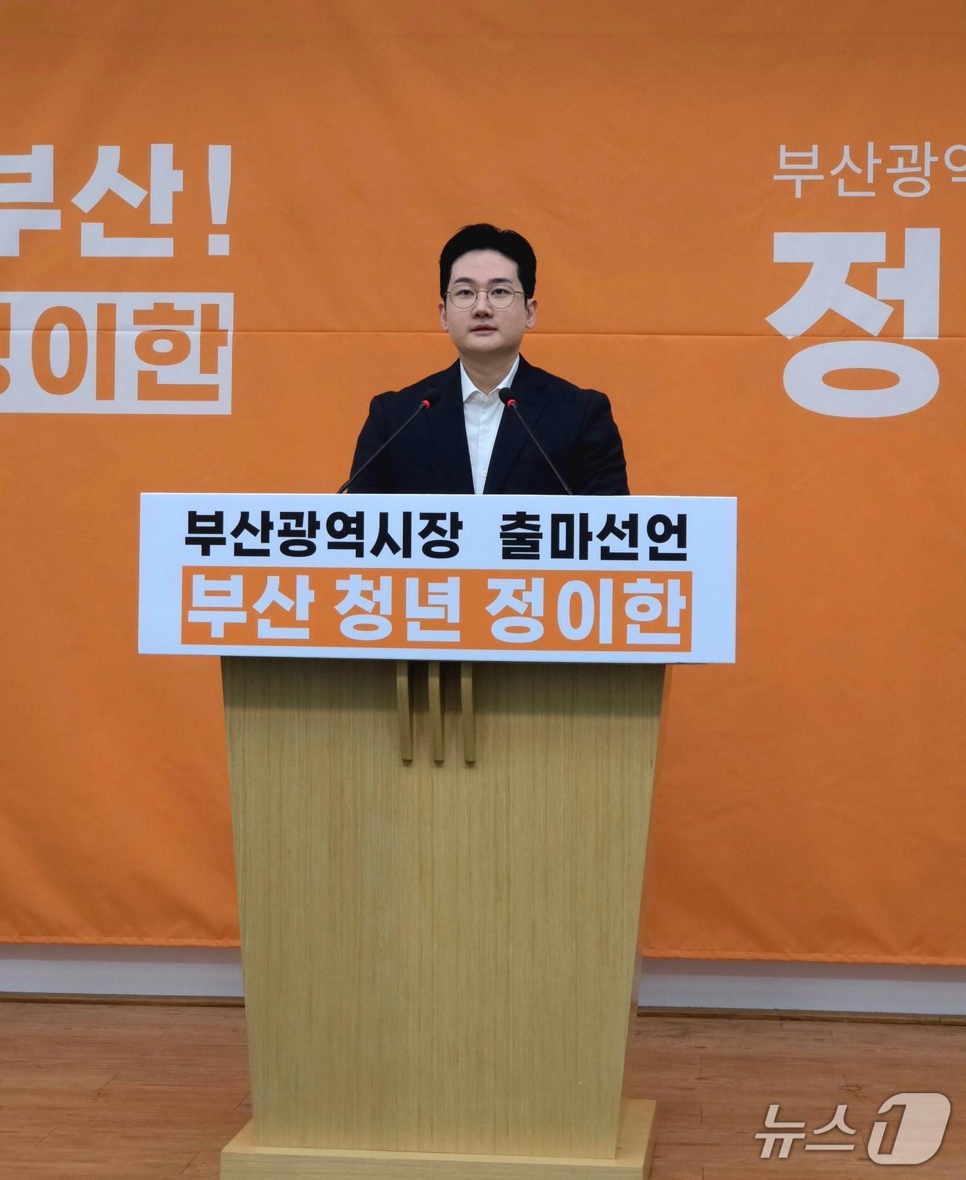 본문 이미지 - 출마선언문을 발표하고 있는 정이한 대변인. 2026.2.3/뉴스1 ⓒ News1 이주현 기자