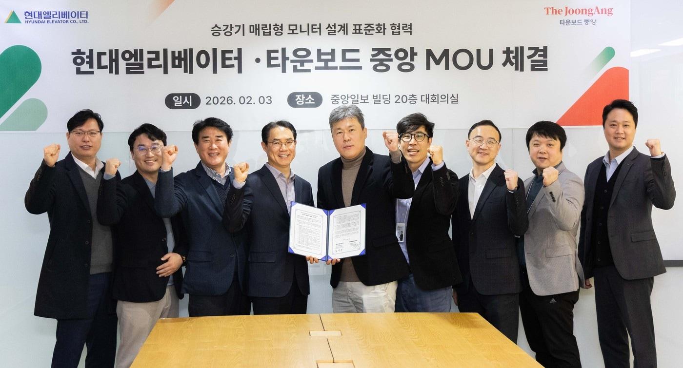 본문 이미지 - 김성수 승강기사업본부장(왼쪽에서 네 번째)와 박천우 타운보드중앙 본부장(왼쪽에서 다섯 번째)이 3일 오전 서울 마포구 중앙일보사옥에서 업무협약(MOU)을 체결한 뒤 기념촬영을 하고 있다. (현대엘리베이터 제공)