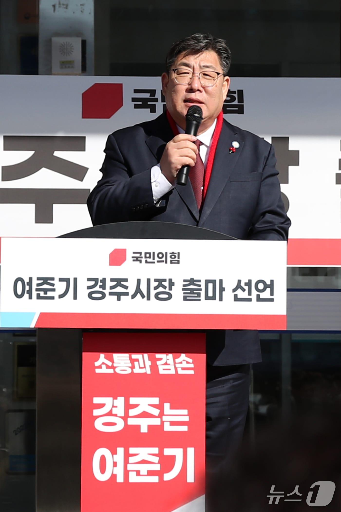본문 이미지 - 여준기 경북 경주시 체육회장(60)이 3일 경주시청 앞에서 6·3지방선거에 경주시장 출마를 선언했다. 2026.2.3/뉴스1 