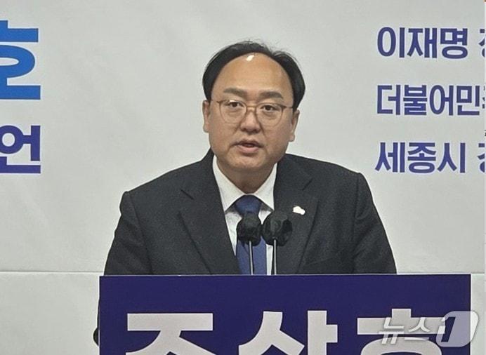 본문 이미지 - 조상호 이재명 정부 국정기획위원 세종시장 선거 출마선언. / 뉴스1
