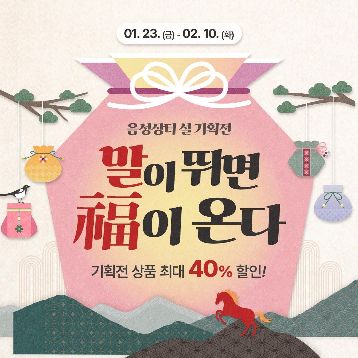 본문 이미지 - 음성군 농특산물 직거래장터 홍보 이미지.(음성군 제공. 재판매 및 DB금지)/뉴스1