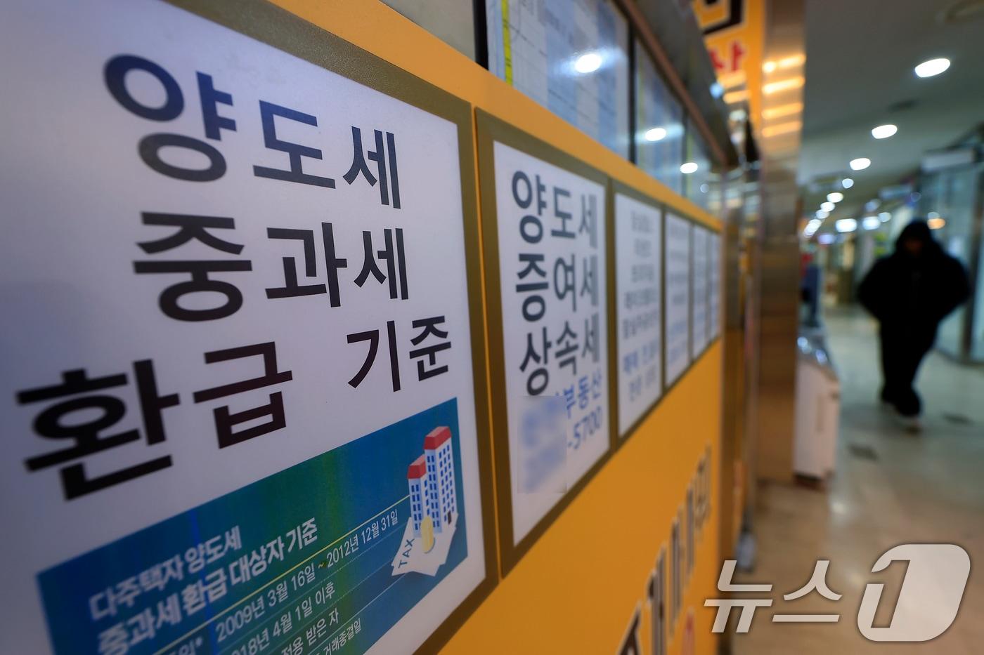 본문 이미지 - 서울 송파구 한 공인중개사 사무실에 양도세 등 세금 관련 안내문이 붙어 있다. (자료사진) /뉴스1 ⓒ News1 박정호 기자