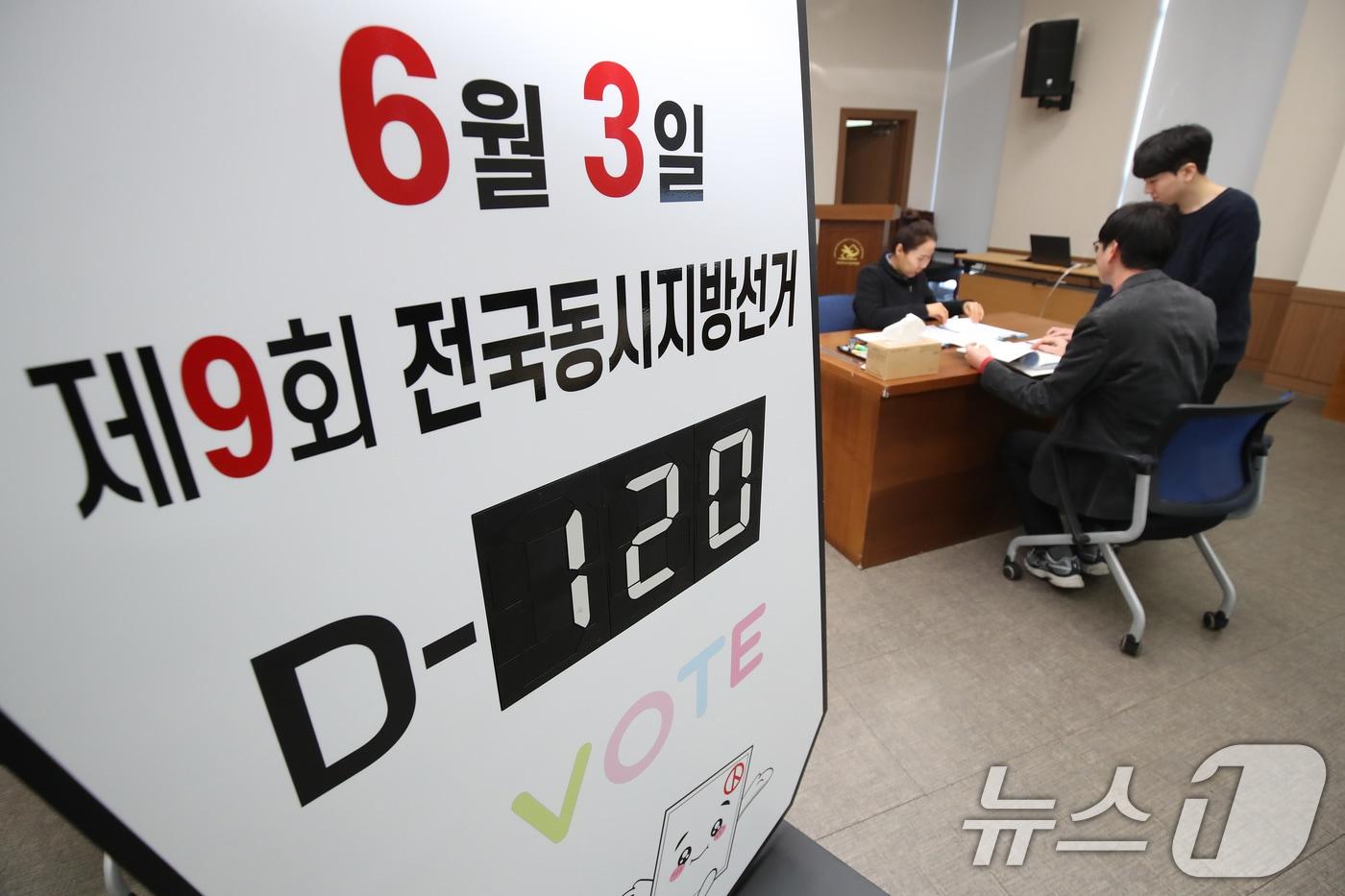 본문 이미지 - 제9회 전국동시지방선거 예비후보 등록 시작. 2026.2.3/뉴스1 ⓒ News1 공정식 기자