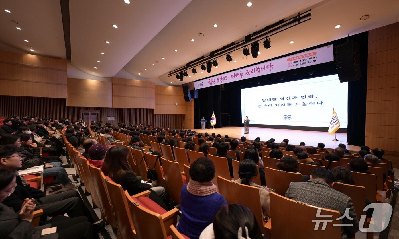 본문 이미지 - 논산시 2026년 첫 월례 모임이 3일 논산아트센터 대공연장에서 개최됐다. (논산시 제공.재판매 및 DB금지)/뉴스1