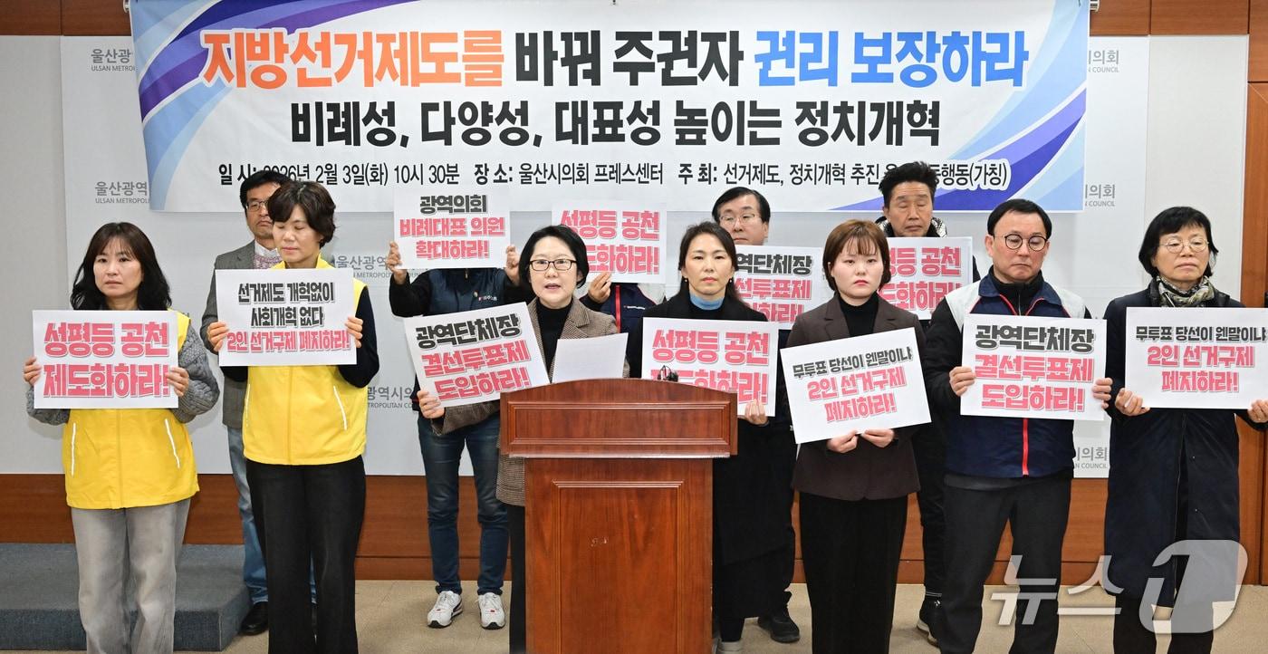 본문 이미지 - 조국혁신당·진보당·정의당·노동당 울산시당과 16개 시민사회단체는 이날 시의회 프레스센터에서 기자회견을 열고 있다.(울산시의회 제공. 재판매 및 DB금지)/뉴스1