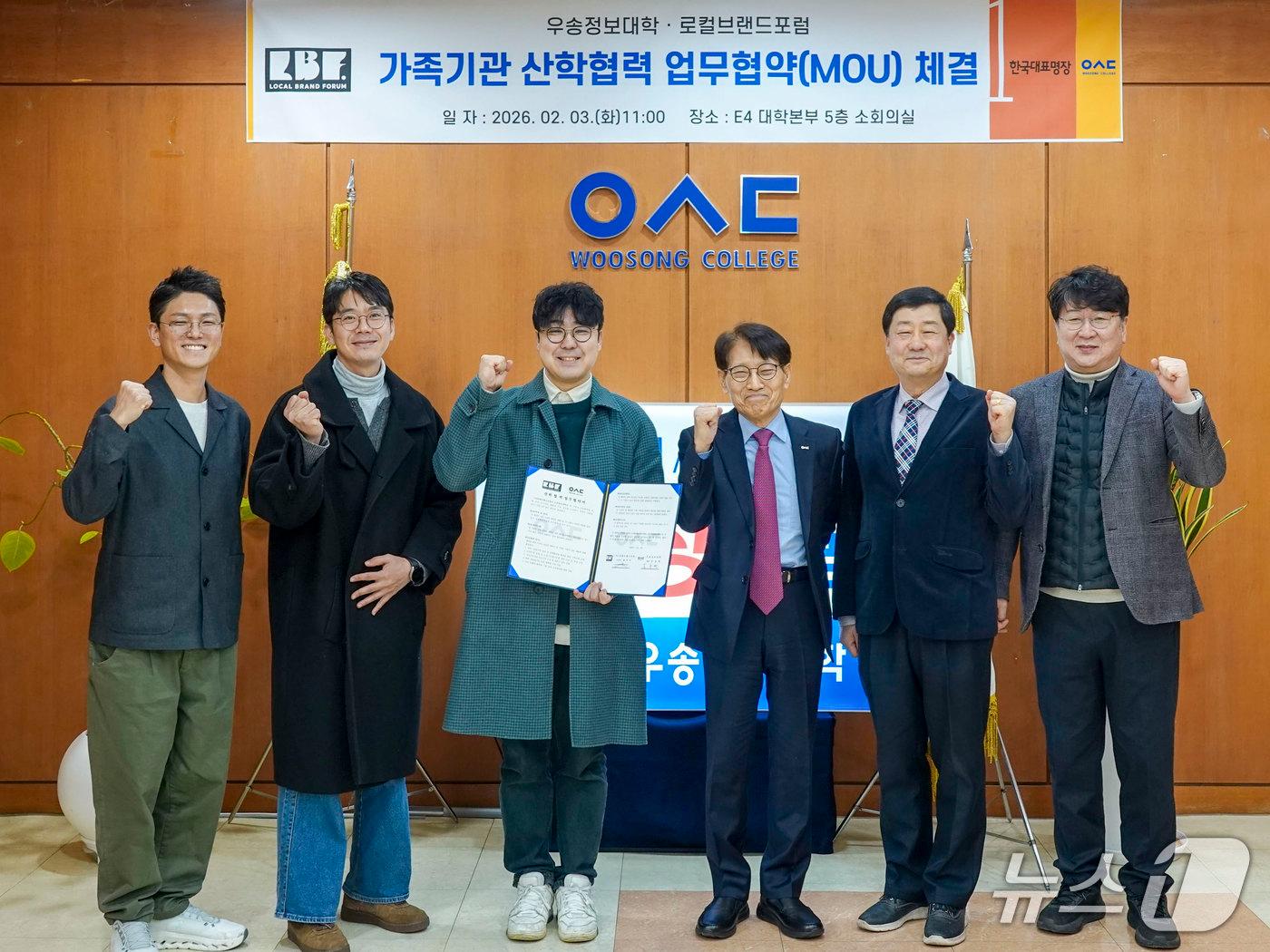 본문 이미지 - 우송정보대학은 3일 대학본부 5층 회의실에서 사단법인 로컬브랜드포럼(LBF)과 ‘로컬크리에이터 인재양성을 위한 업무협약’을 체결했다. (우송정보대 제공.재판매 및 DB금지)/뉴스1