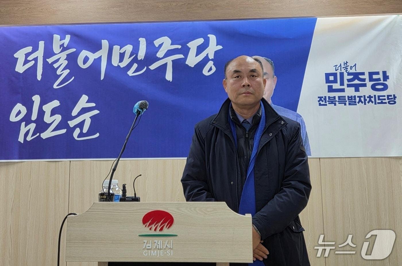 본문 이미지 - 임도순 전 더불어민주당 국민통합 전북직능특보가 3일 김제시청 브리핑룸에서 출마선언 기자회견을 갖고 있다./뉴스1