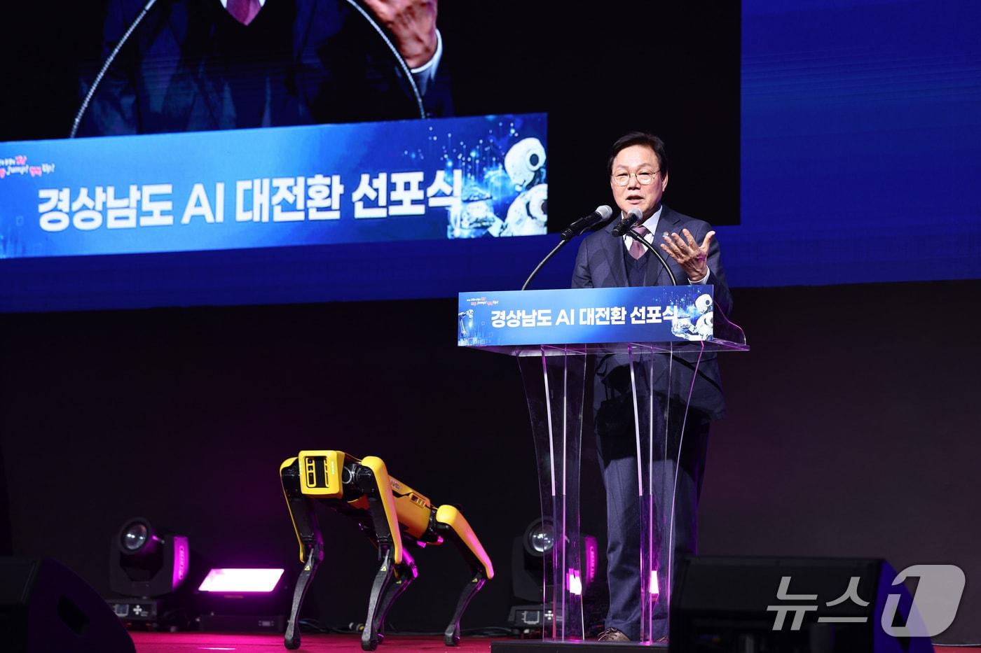 본문 이미지 - 박완수 경남지사가 3일 창원컨벤션센터에서 열린 '경남 인공지능(AI) 대전환 선포식'에서 발언하고 있다.(경남도 제공. 재판매 및 DB금지)