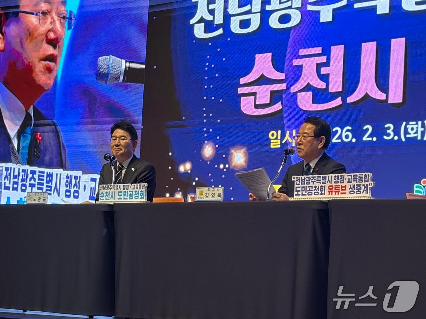 본문 이미지 - 김영록 전남지사가 3일 순천문화예술회관에서 도민순회공청회를 열고 시민 질문에 답변하고 있다.