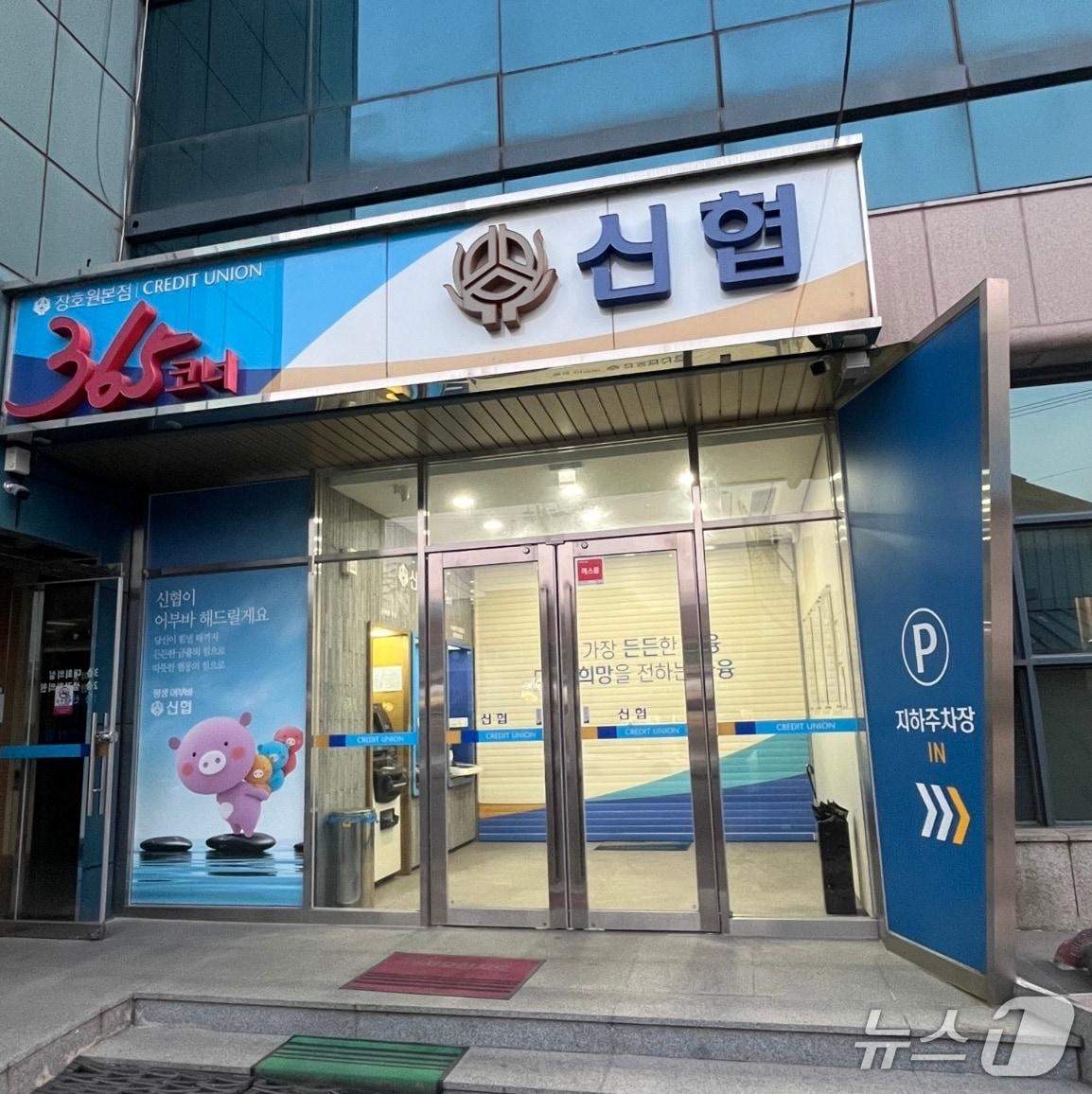 본문 이미지 -  장호원 신협