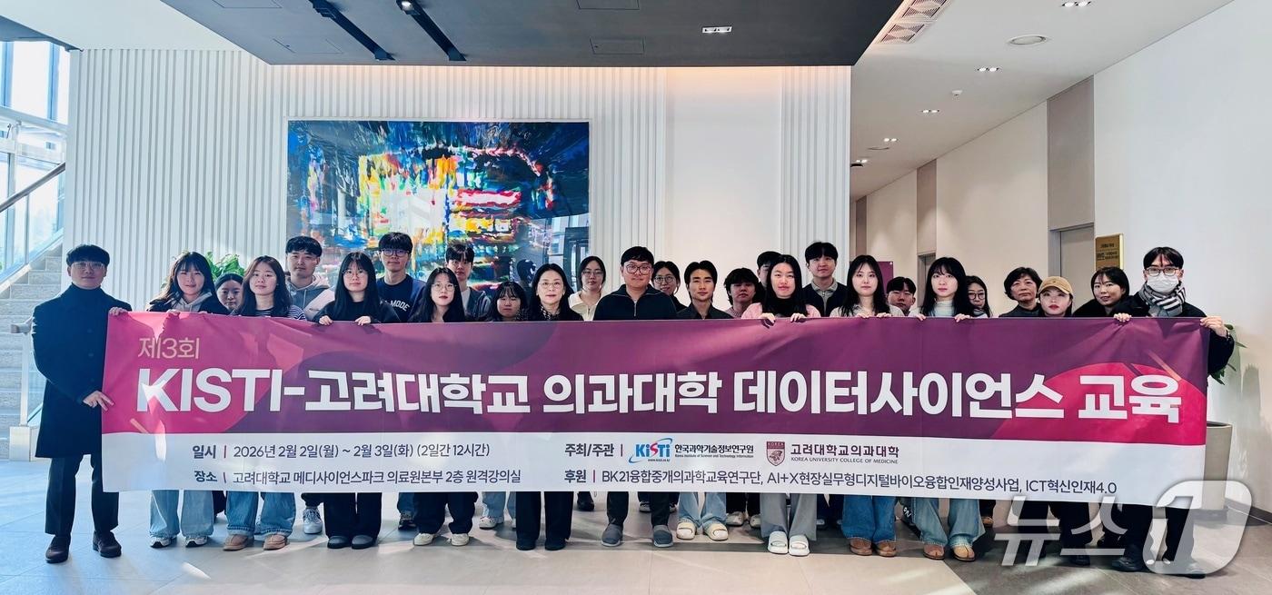 본문 이미지 - 제3회 고려대 의대-KISTI 데이터사이언스 교육 수강생 단체사진(고려대학교 의과대학 제공)