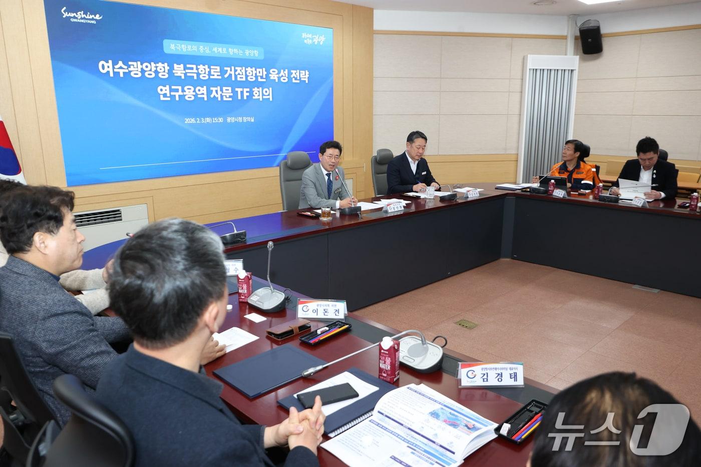 본문 이미지 - 3일 광양시가  '여수광양항 북극항로 거점항만 육성 전략 연구용역' 자문 TF 회의를 개최했다(광양시 제공)