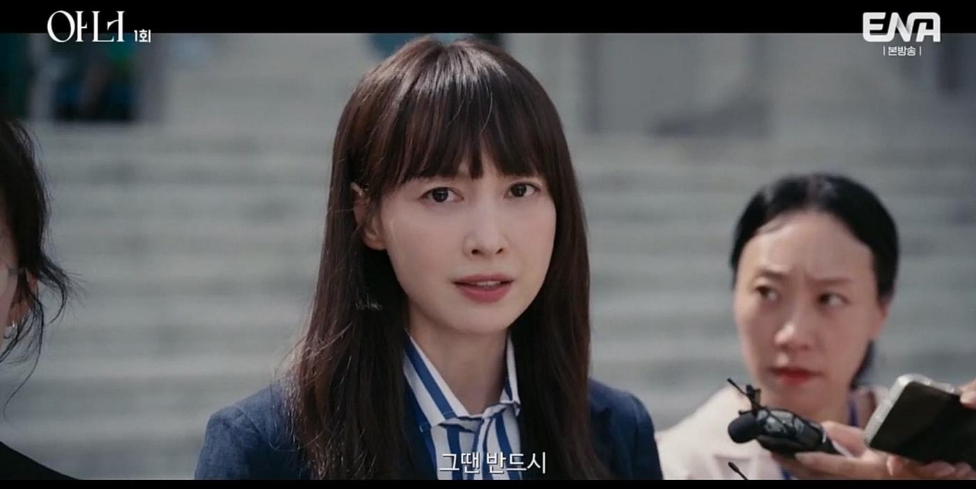 본문 이미지 - ENA '아너 그녀들의 법정'