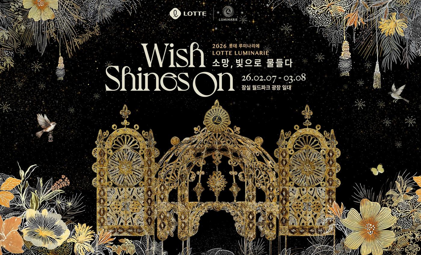 본문 이미지 - (롯데백화점 제공)