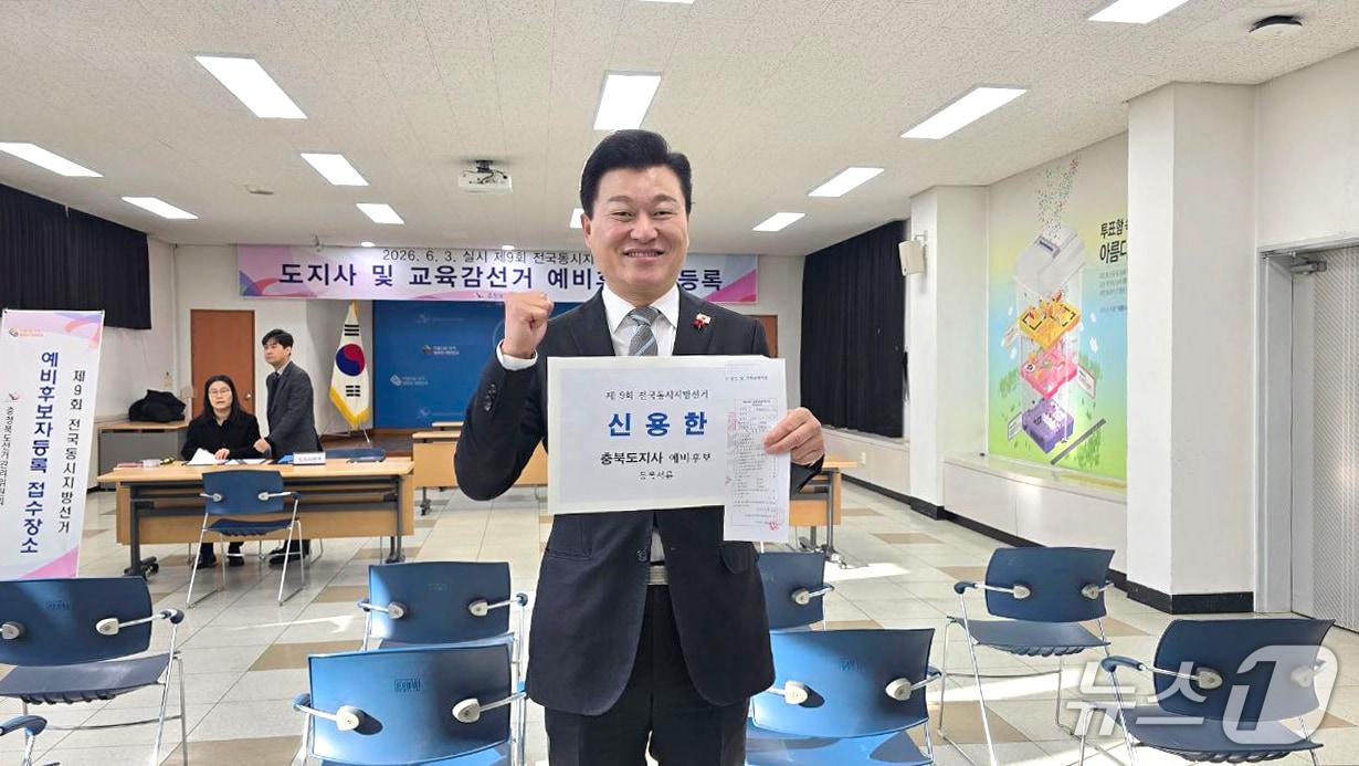 본문 이미지 - 신용한 대통령직속 지방시대위원회 부위원장(더불어민주당, 57)이 3일 충북선거관리위원회에서 충북지사 예비후보로 등록하고 있다.(예비후보 제공. 재판매 및 DB금지)