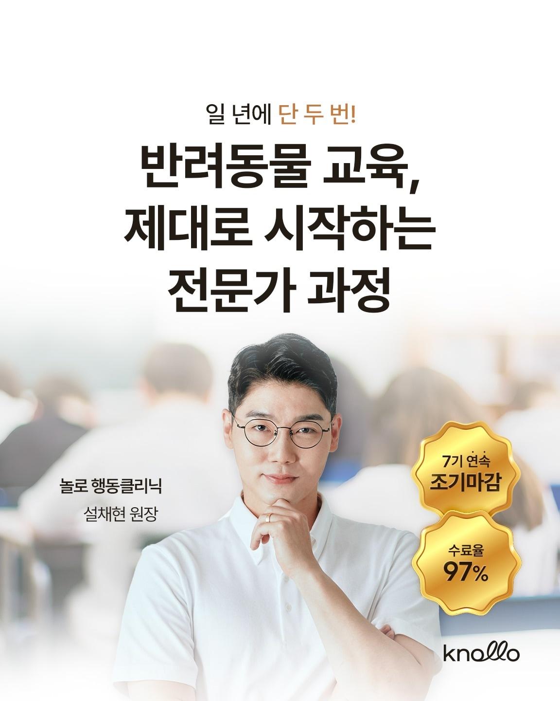 본문 이미지 - 반려동물 복합 문화 공간 '놀로(knollo)'가 2026년 상반기 '반려동물 교육 전문가 민간 자격 과정' 수강생을 모집한다(놀로 제공). ⓒ 뉴스1