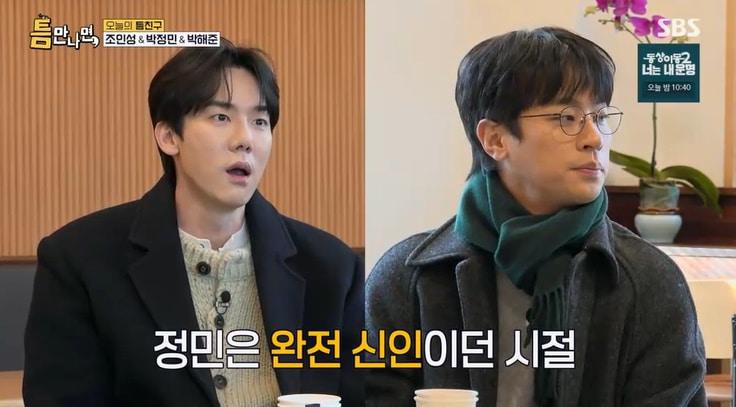 본문 이미지 - SBS '틈만 나면,' 캡처