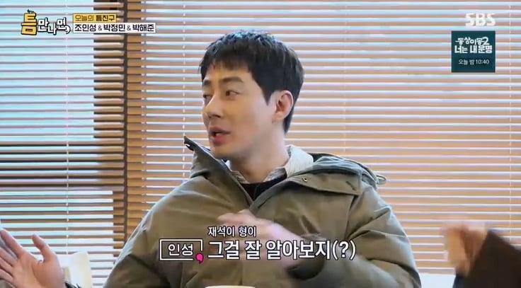 본문 이미지 - SBS '틈만 나면,' 캡처