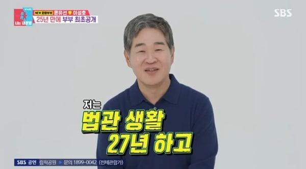 본문 이미지 - SBS '동상이몽2' 캡처