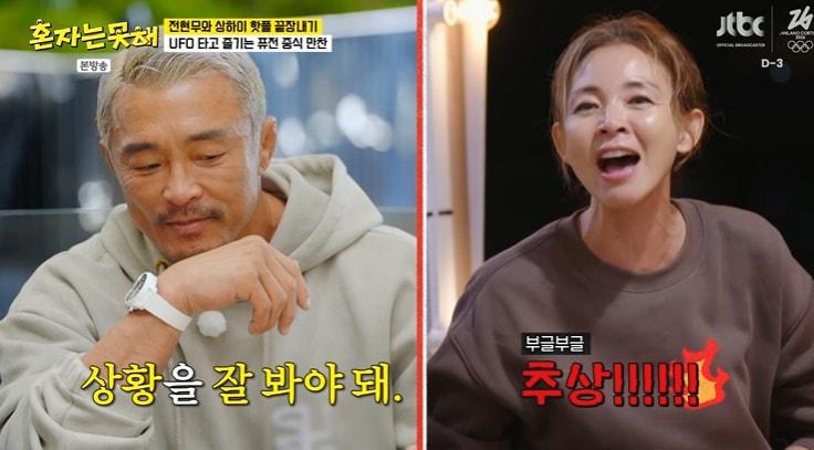 본문 이미지 - JTBC '혼자는 못 해' 캡처