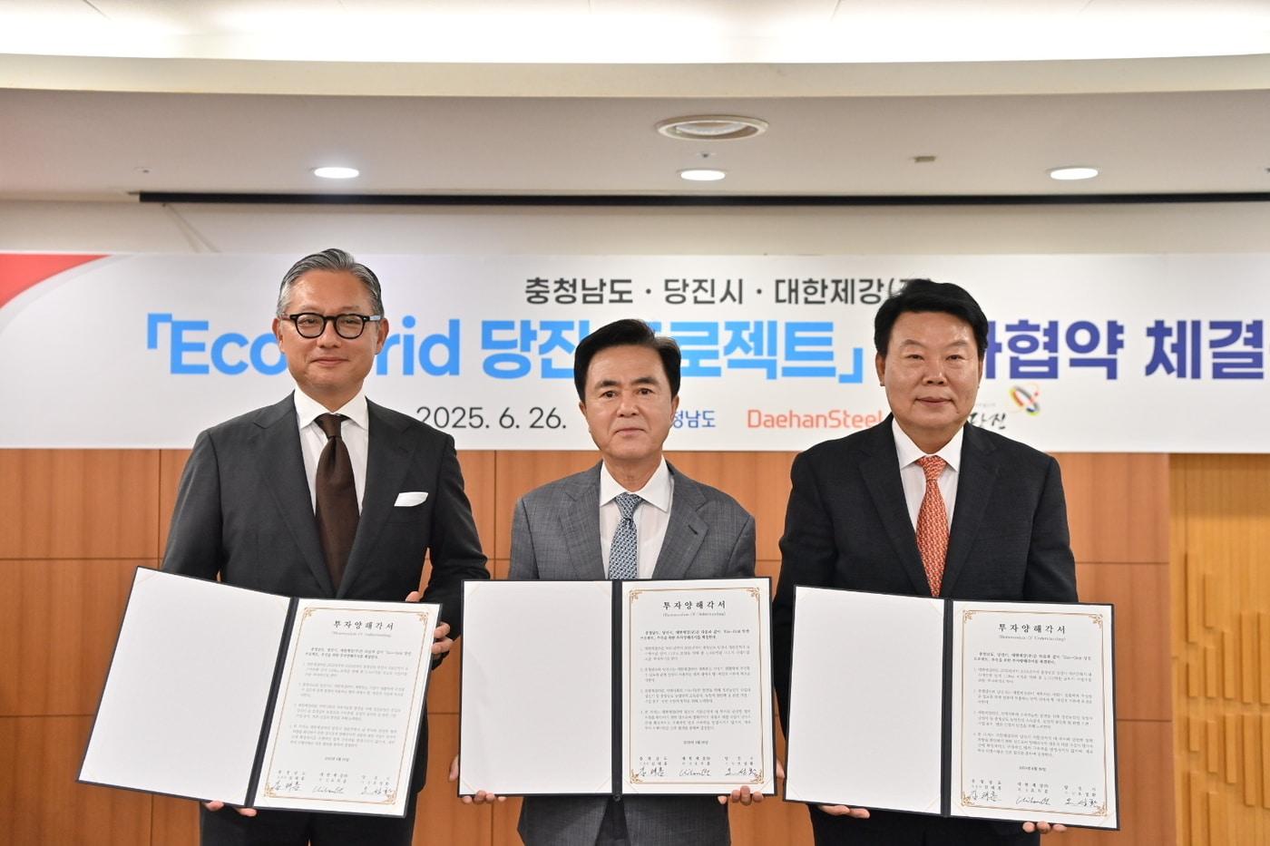 본문 이미지 - 지난해 6월 도청 상황실에서 김태흠 충남도지사(가운데)가 오치훈 대한제강 회장(왼쪽), 오성환 당진시장(오른쪽)과 에코-그리드 당진 프로젝트 추진을 위한 투자 양해각서를 체결하고 기념촬영을 하고 있다.(도 제공. 재판매 및 DB금지)/뉴스1